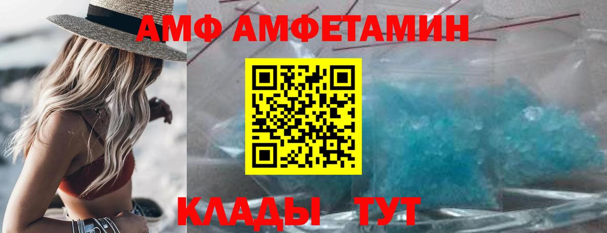 Амфетамин Розовый Котельники