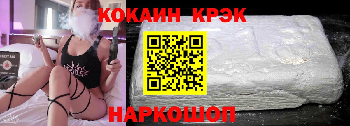 Cocaine Колумбийский  Вход с VPN  Cocaine 98%  Котельники 