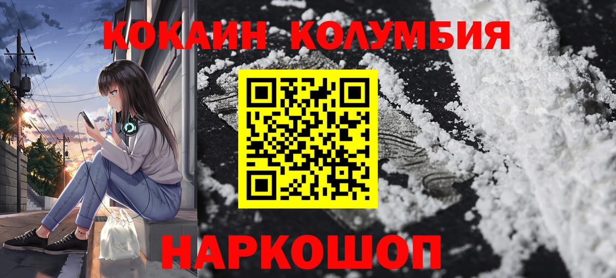 Cocaine Колумбийский Котельники