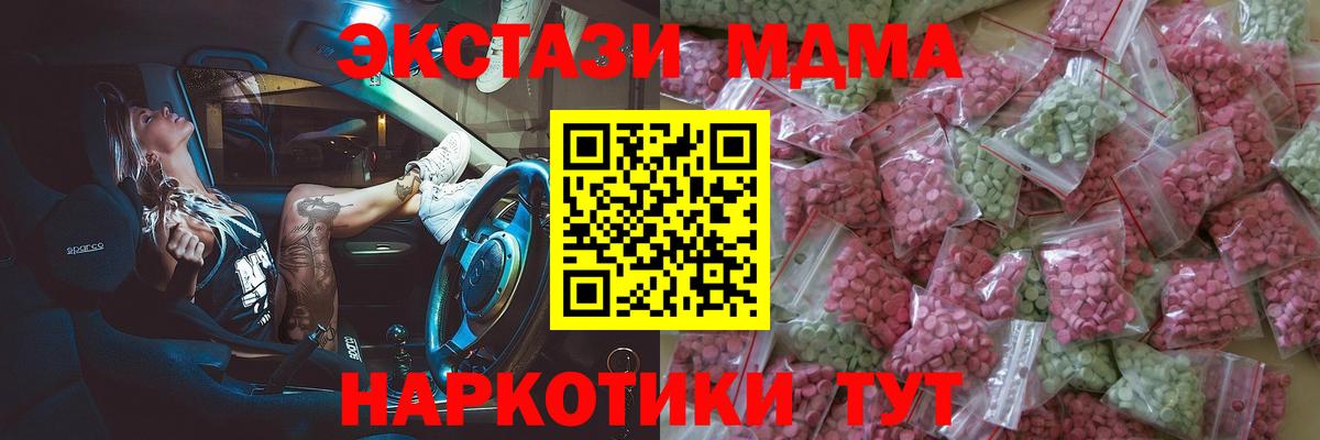 Экстази  Вход с VPN  Экстази ешки  Котельники  omg сайт  Ecstasy 99% 