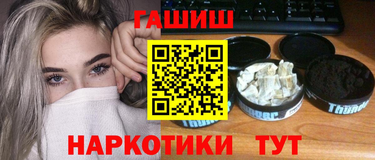 Котельники  сколько стоит  ГАШИШ  Вход с VPN  Гашиш Ice-O-Lator 