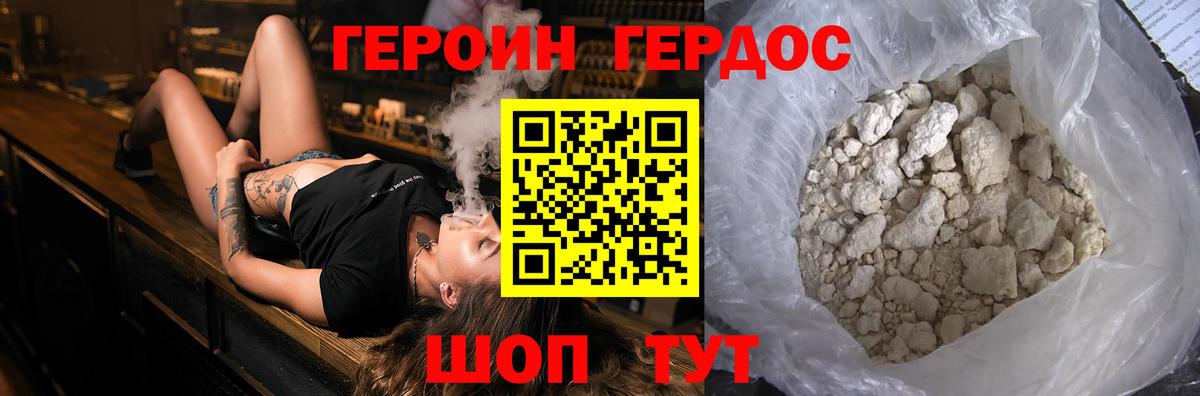 Героин афганец  ГЕРОИН  Котельники  Вход с VPN 