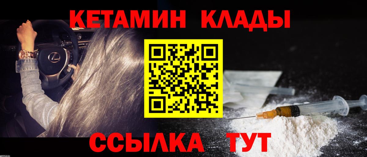 Котельники  Кетамин VHQ  КЕТАМИН VHQ  Вход с VPN 