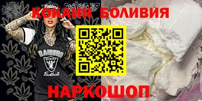 мяу мяу кристалл Краснокаменск