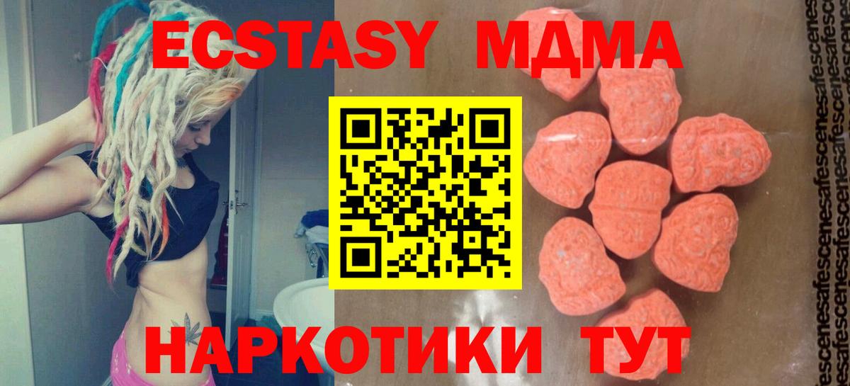 Котельники  MDMA VHQ  Вход с VPN 