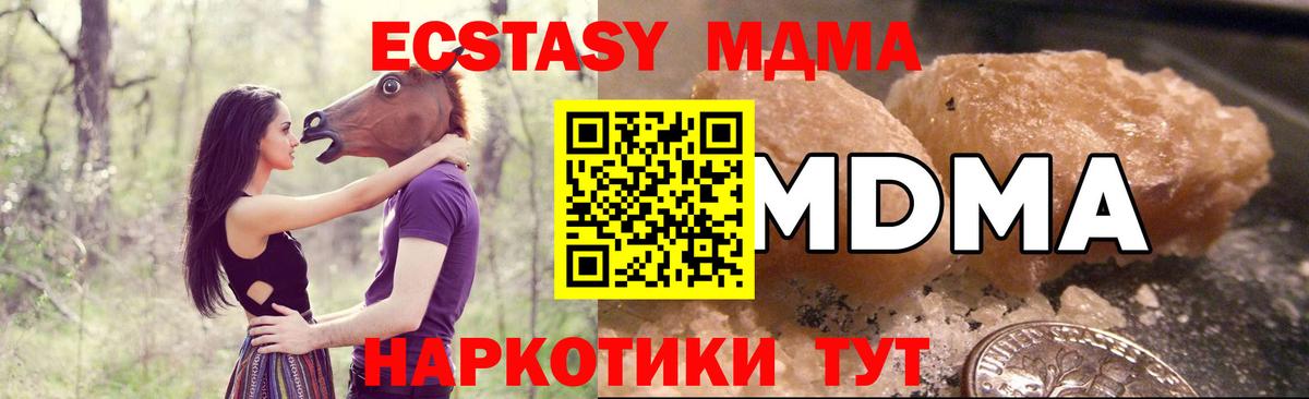 MDMA кристаллы Котельники
