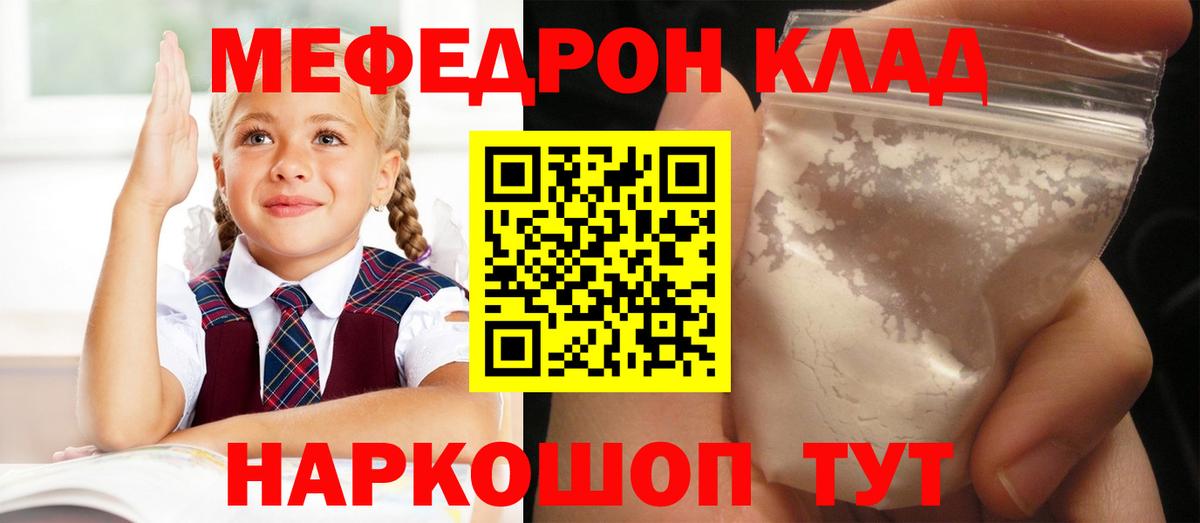 Мефедрон мяу мяу  Меф мяу мяу  Вход с VPN  Котельники 