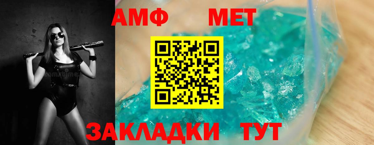 МЕТАМФЕТАМИН кристалл  Вход с VPN  МЕТАМФЕТАМИН кристалл  Котельники 