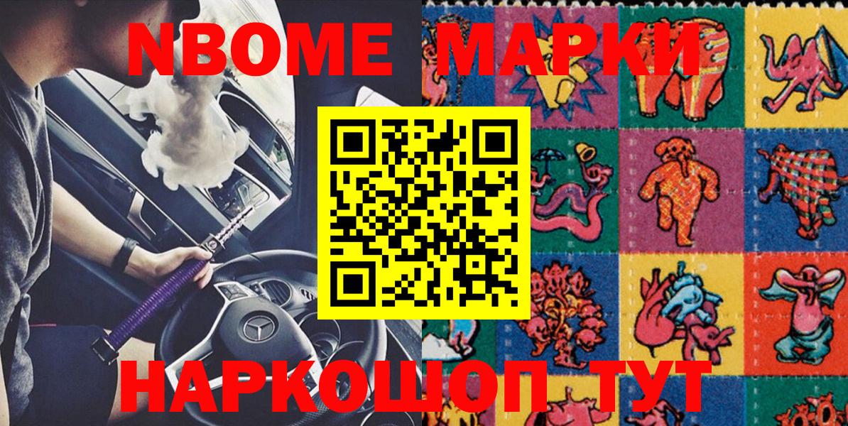 Котельники  Марки 25I-NBOMe 1,5мг  Вход с VPN 