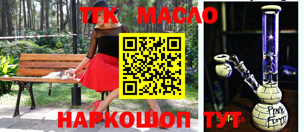 Дистиллят ТГК Wax  где продают наркотики  Котельники  Вход с VPN 