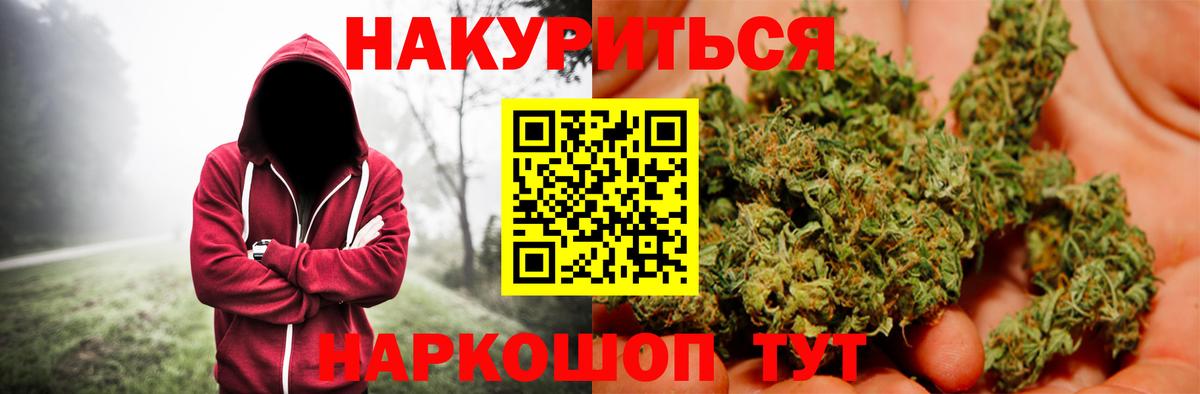 Бошки марихуана THC 21% Котельники